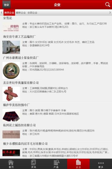 免費下載生活APP|中国围巾 app開箱文|APP開箱王