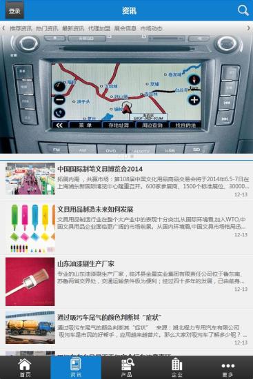 免費下載生活APP|汽车用品 app開箱文|APP開箱王