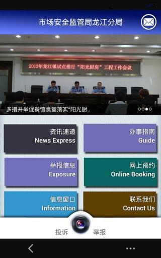 免費下載社交APP|龙江市监 app開箱文|APP開箱王