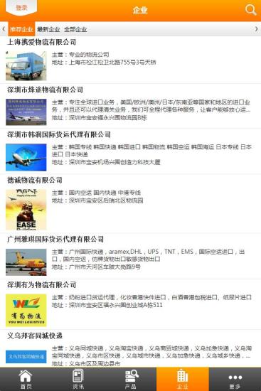 免費下載生活APP|快递物流 app開箱文|APP開箱王