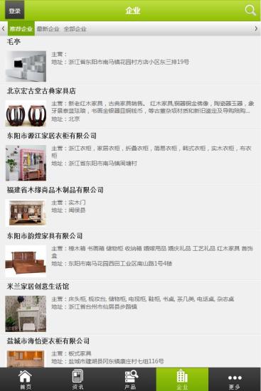 免費下載生活APP|简易家居 app開箱文|APP開箱王