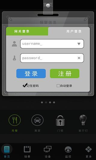 免費下載工具APP|智能家居 HD app開箱文|APP開箱王