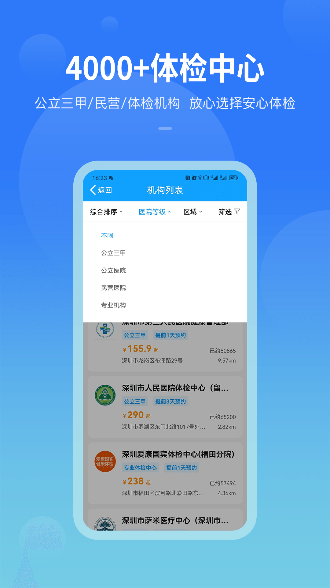 康康在线 截图 2