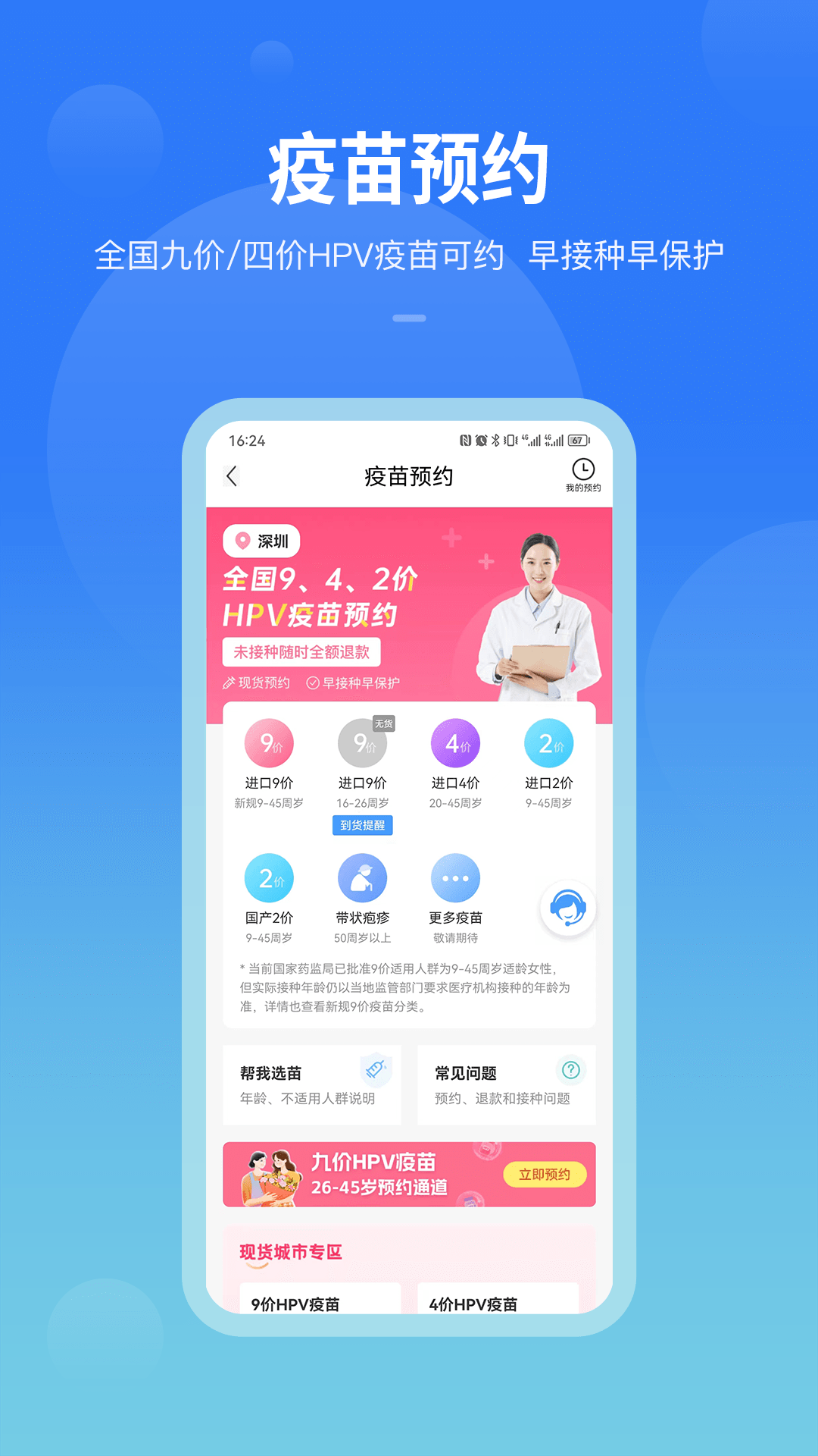 康康在线 截图 3