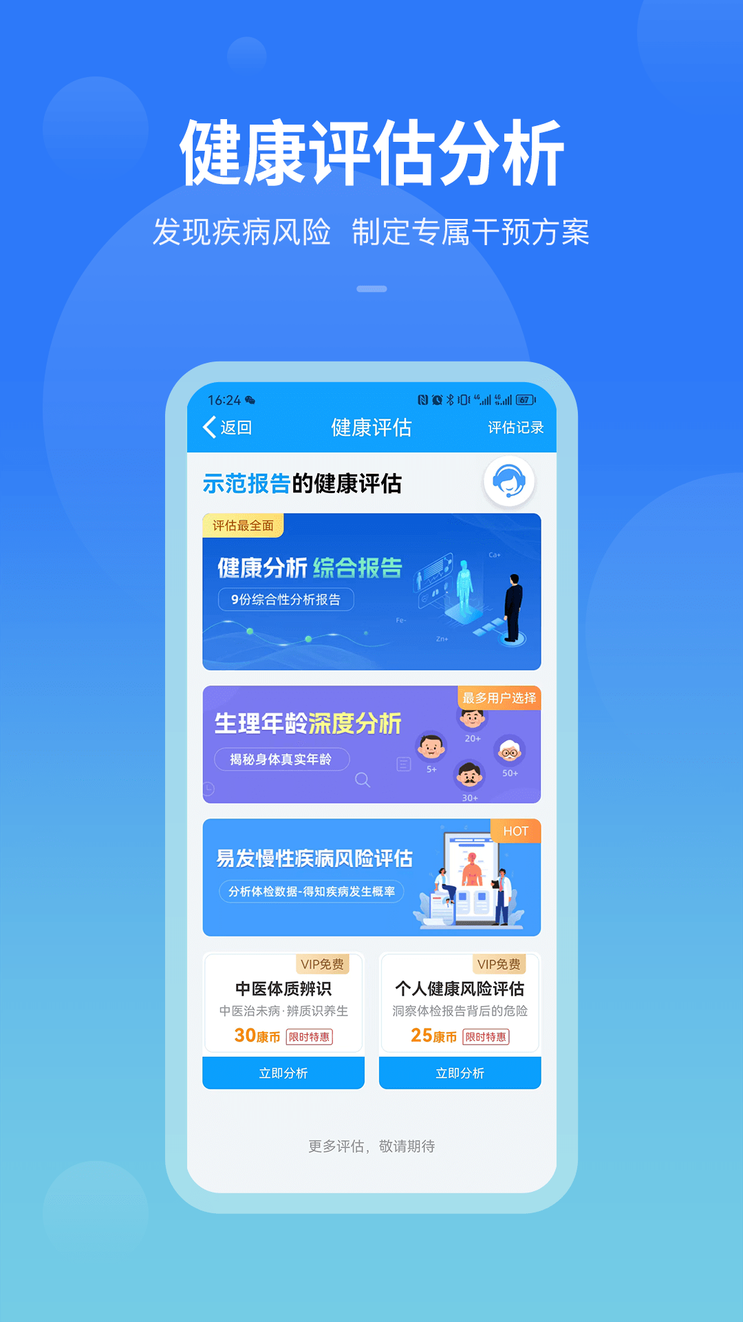 康康在线 截图 5