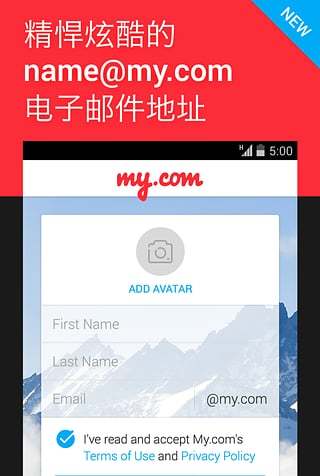 我的邮件myMail