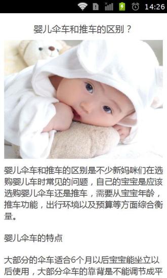 婴幼儿护理百科技巧