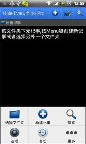 【免費生產應用App】万能记事本中文版-APP點子