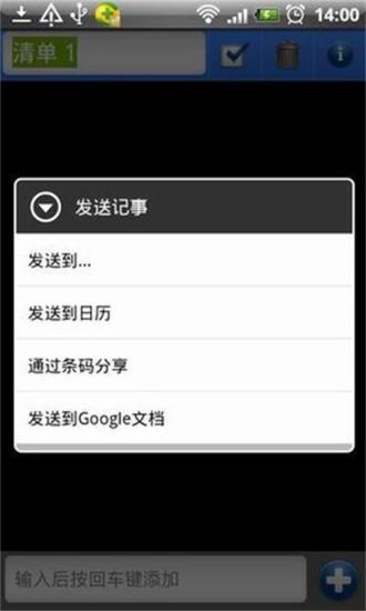 【免費生產應用App】万能记事本中文版-APP點子