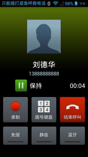 【免費通訊App】CallMe助手-APP點子