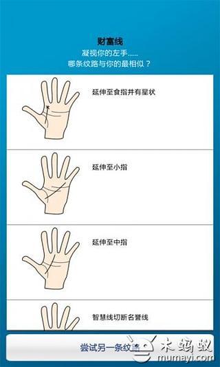 免費下載工具APP|大师看手相 app開箱文|APP開箱王
