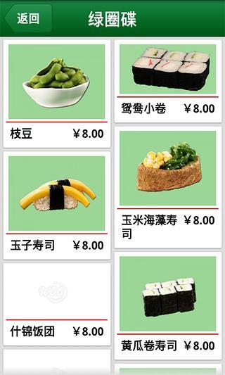 免費下載生活APP|天绿回转寿司 app開箱文|APP開箱王