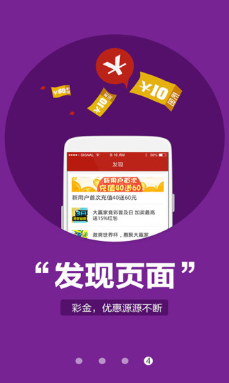 【免費財經App】盈彩彩票-APP點子