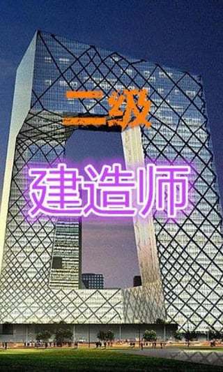 2014二级建造师真题预测