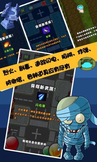 免費下載休閒APP|天天打僵尸 app開箱文|APP開箱王