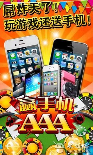 【免費棋類遊戲App】赢手机AAA-APP點子