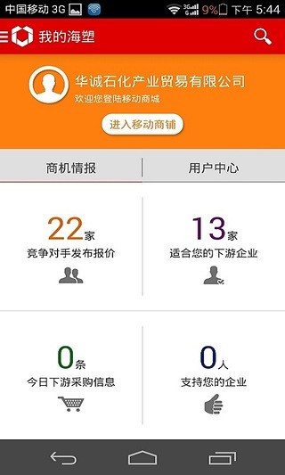 免費下載工具APP|海西塑料 app開箱文|APP開箱王