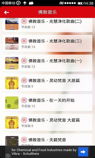 免費下載音樂APP|佛教音乐 app開箱文|APP開箱王