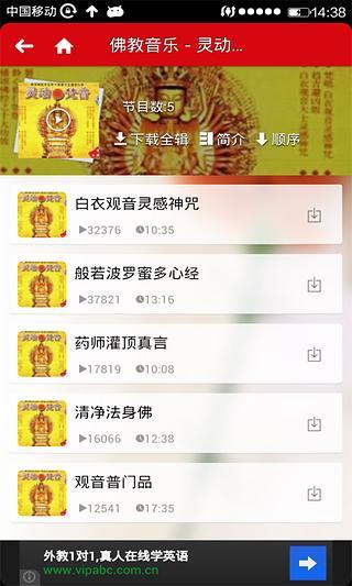 免費下載音樂APP|佛教音乐 app開箱文|APP開箱王