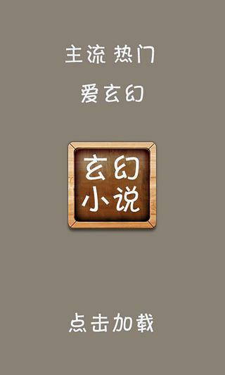 免費下載書籍APP|塔读玄幻小说 app開箱文|APP開箱王