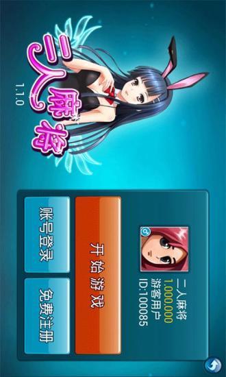 【免費棋類遊戲App】赢话费麻将-APP點子