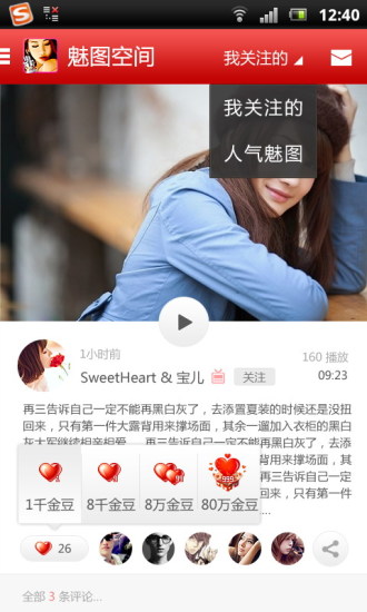 【免費娛樂App】美女直播间-APP點子