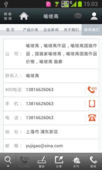 免費下載工具APP|喻继高 app開箱文|APP開箱王