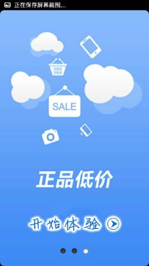 免費下載購物APP|天河购 app開箱文|APP開箱王