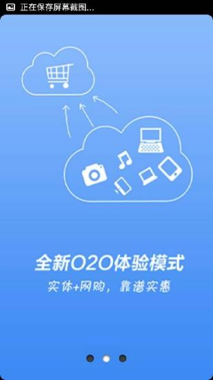 免費下載購物APP|天河购 app開箱文|APP開箱王