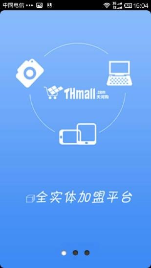 免費下載購物APP|天河购 app開箱文|APP開箱王