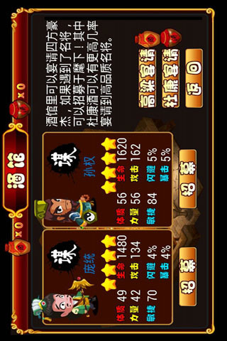 免費下載休閒APP|Q将三国演义 app開箱文|APP開箱王