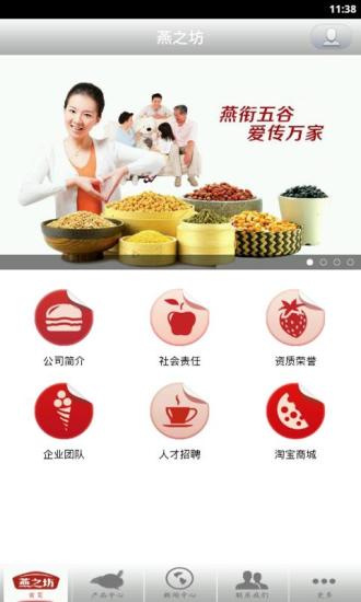 免費下載生活APP|燕之坊 app開箱文|APP開箱王