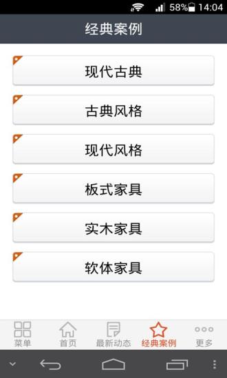 免費下載休閒APP|家具. app開箱文|APP開箱王