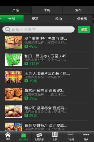 免費下載生活APP|绿色食品商城 app開箱文|APP開箱王