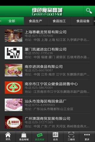 免費下載生活APP|绿色食品商城 app開箱文|APP開箱王