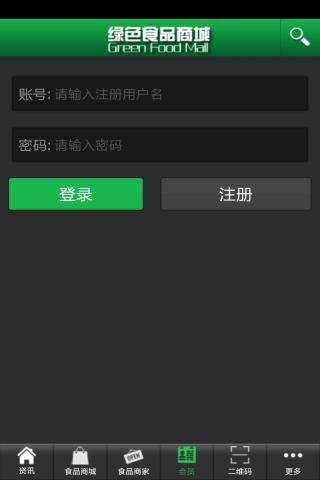 免費下載生活APP|绿色食品商城 app開箱文|APP開箱王