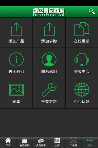 免費下載生活APP|绿色食品商城 app開箱文|APP開箱王