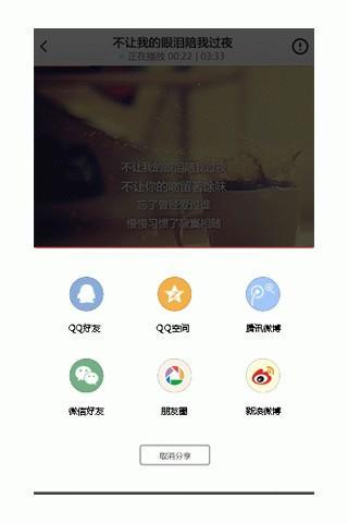 免費下載音樂APP|天天K歌 app開箱文|APP開箱王