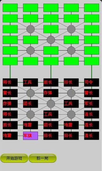 【免費棋類遊戲App】军旗-APP點子