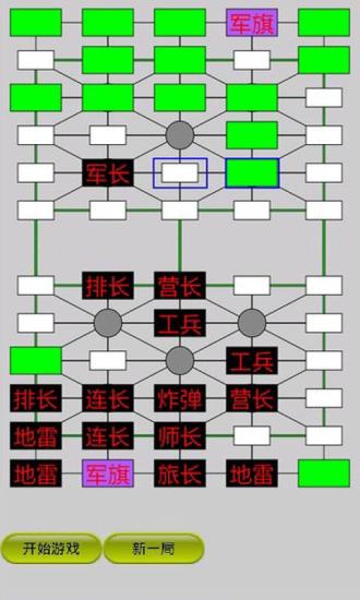 【免費棋類遊戲App】军旗-APP點子