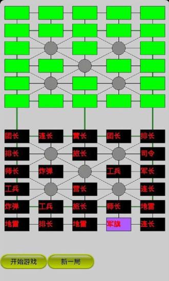 【免費棋類遊戲App】军旗-APP點子