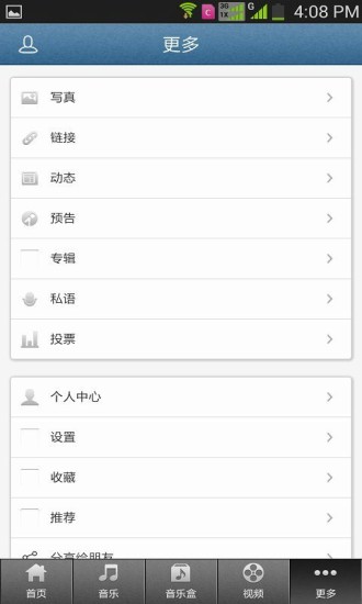 免費下載休閒APP|炫舞慢摇中文DJ app開箱文|APP開箱王