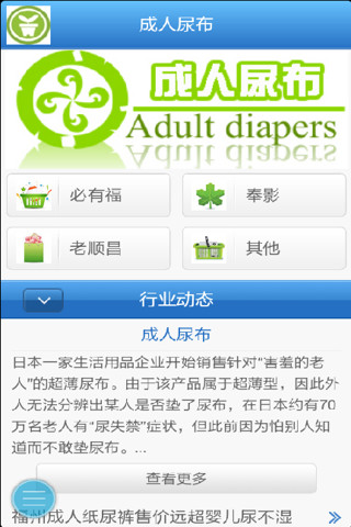 游奖365|不限時間玩遊戲App-APP試玩 - 傳說中的挨踢部門