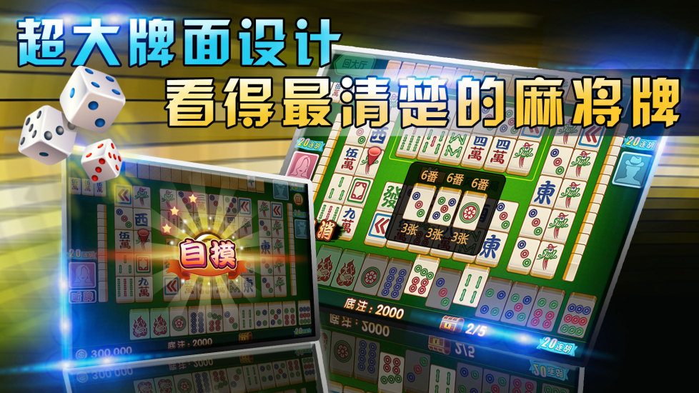 免費下載棋類遊戲APP|麻将(单机版) app開箱文|APP開箱王