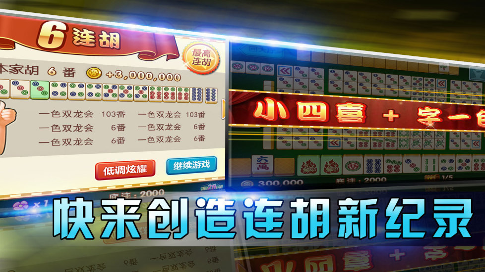 免費下載棋類遊戲APP|麻将(单机版) app開箱文|APP開箱王