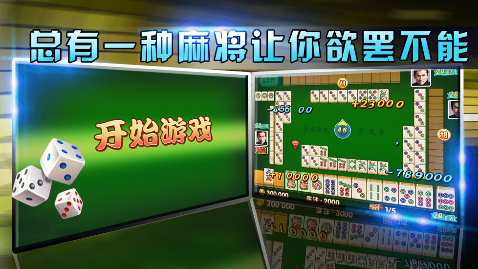 免費下載棋類遊戲APP|麻将(单机版) app開箱文|APP開箱王