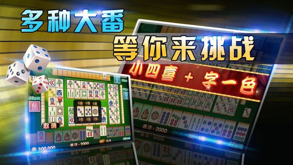 免費下載棋類遊戲APP|麻将(单机版) app開箱文|APP開箱王