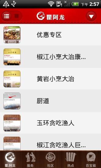 免費下載生活APP|瞿.阿龙 app開箱文|APP開箱王