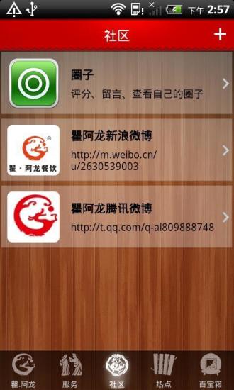 免費下載生活APP|瞿.阿龙 app開箱文|APP開箱王