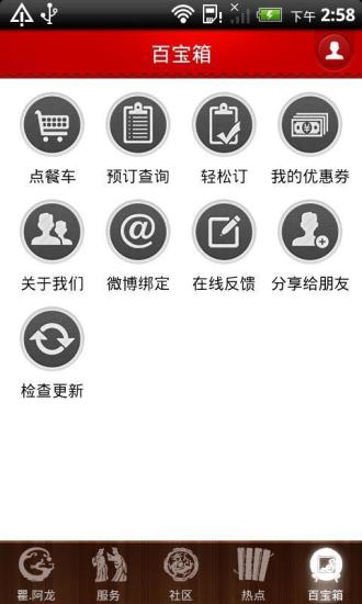 免費下載生活APP|瞿.阿龙 app開箱文|APP開箱王